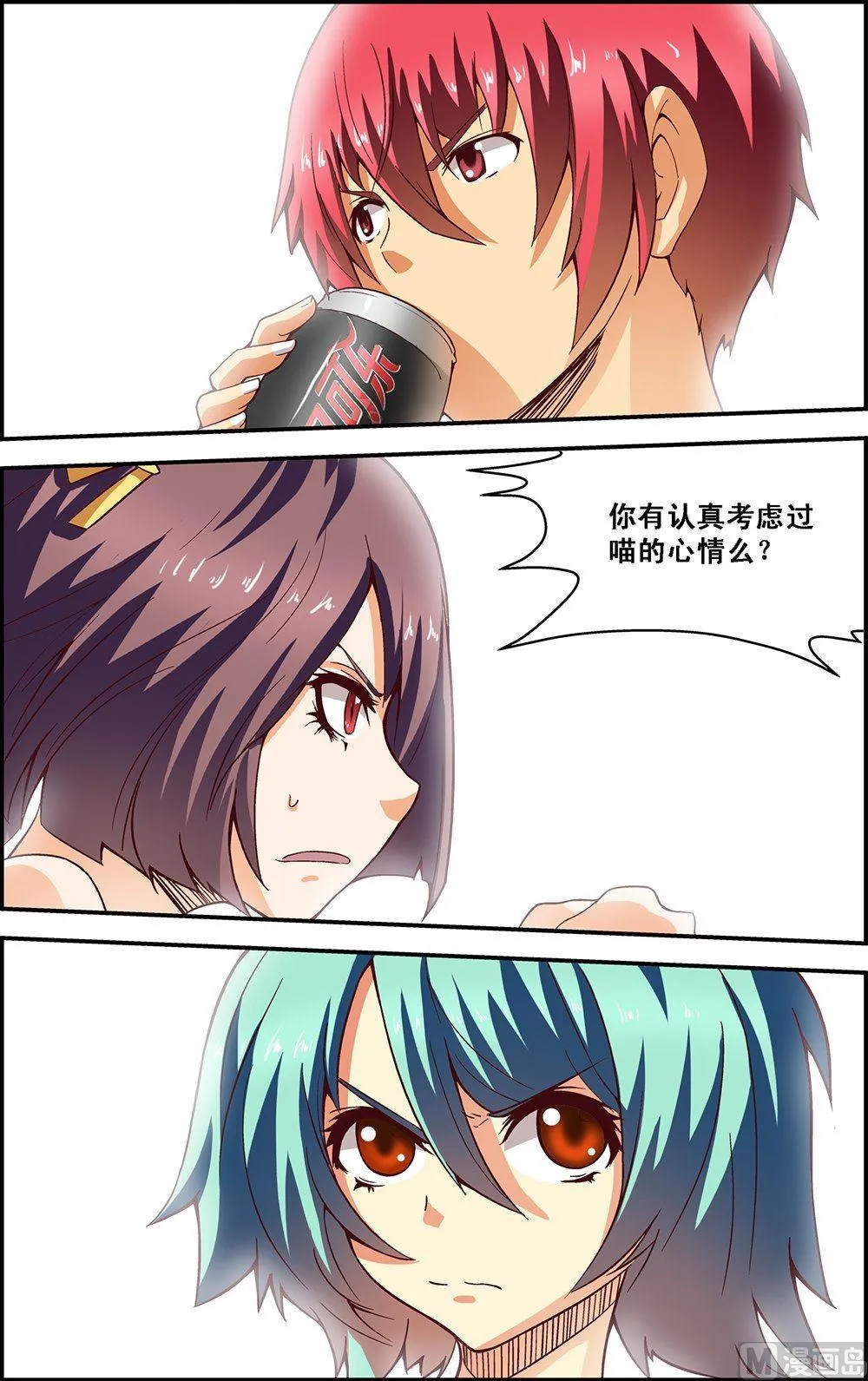 第24话 第3页
