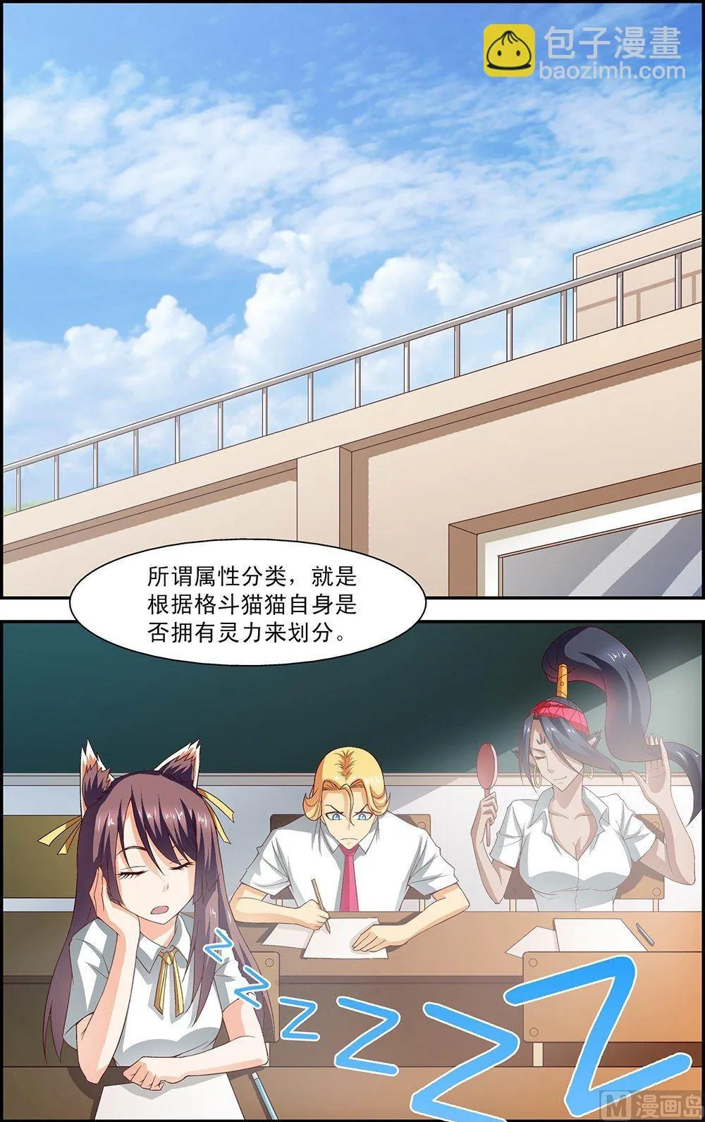 第24话 第4页