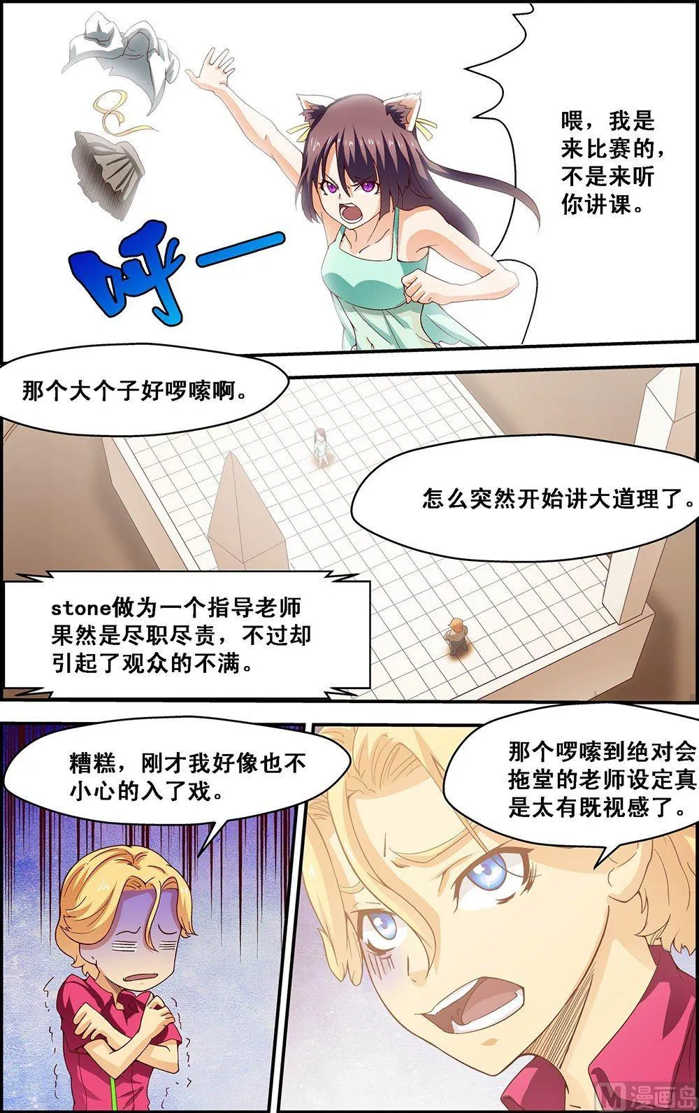 第24话 第7页