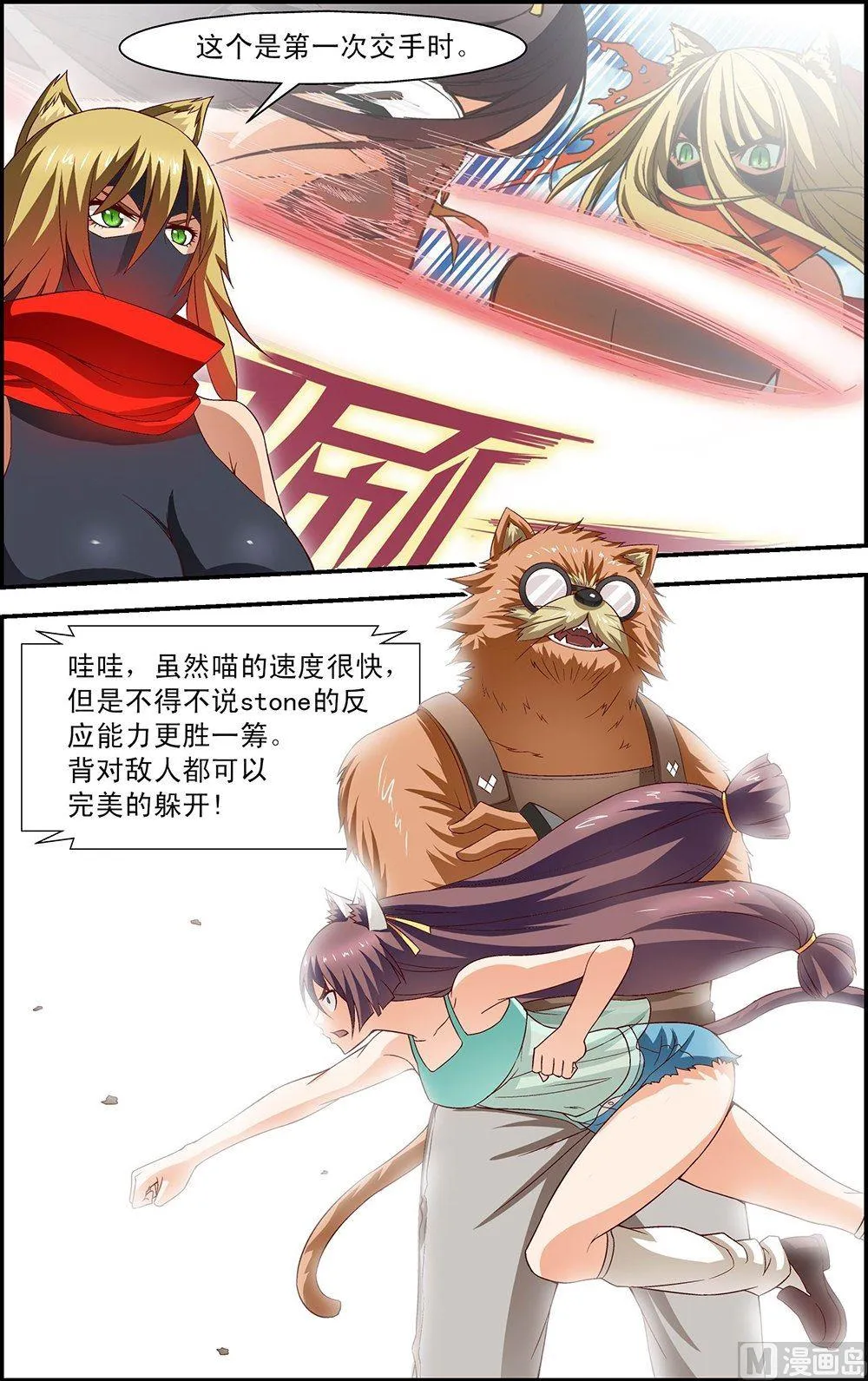 第25话 第3页