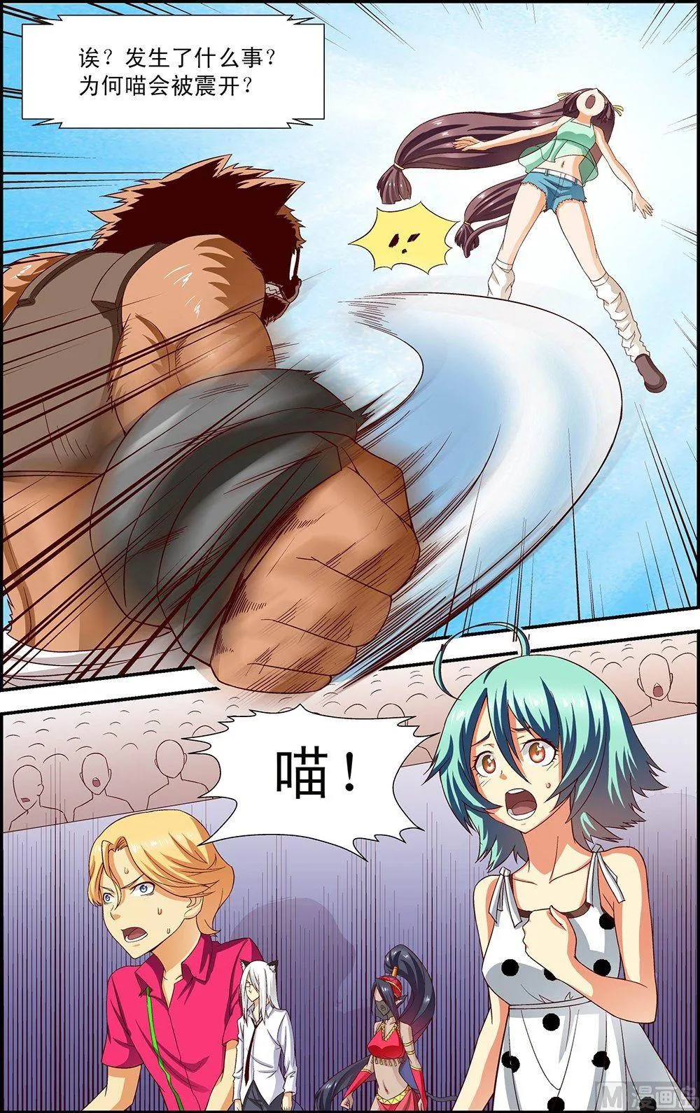 第26话 第4页