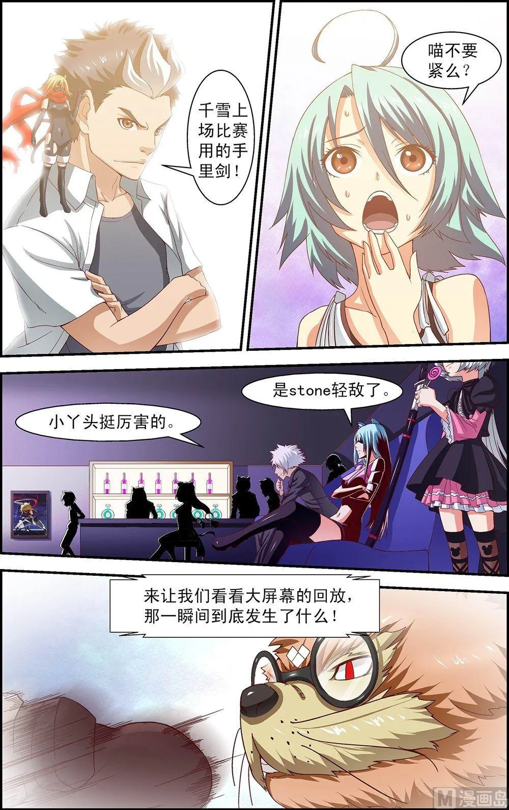 第26话 第6页