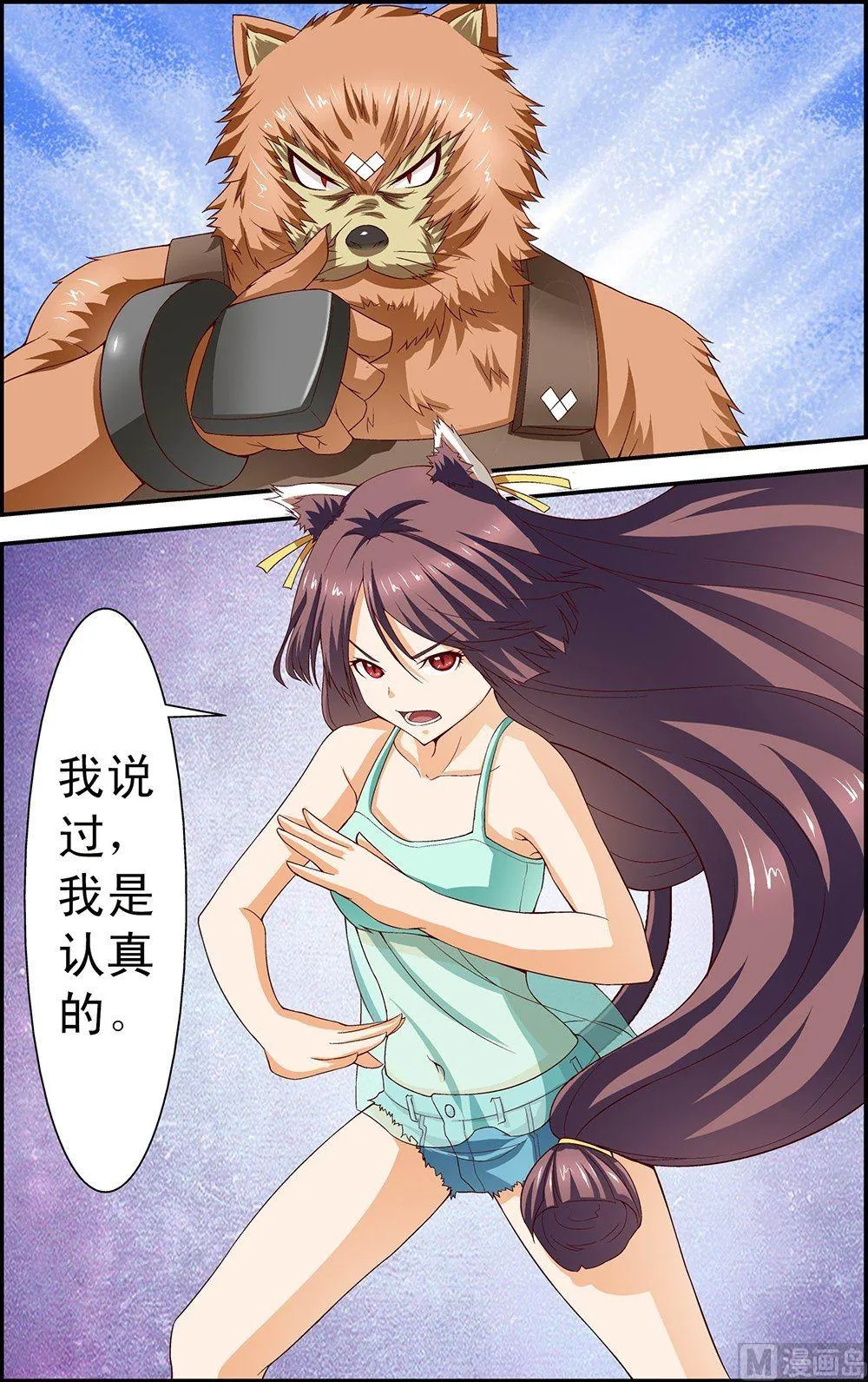 第26话 第8页