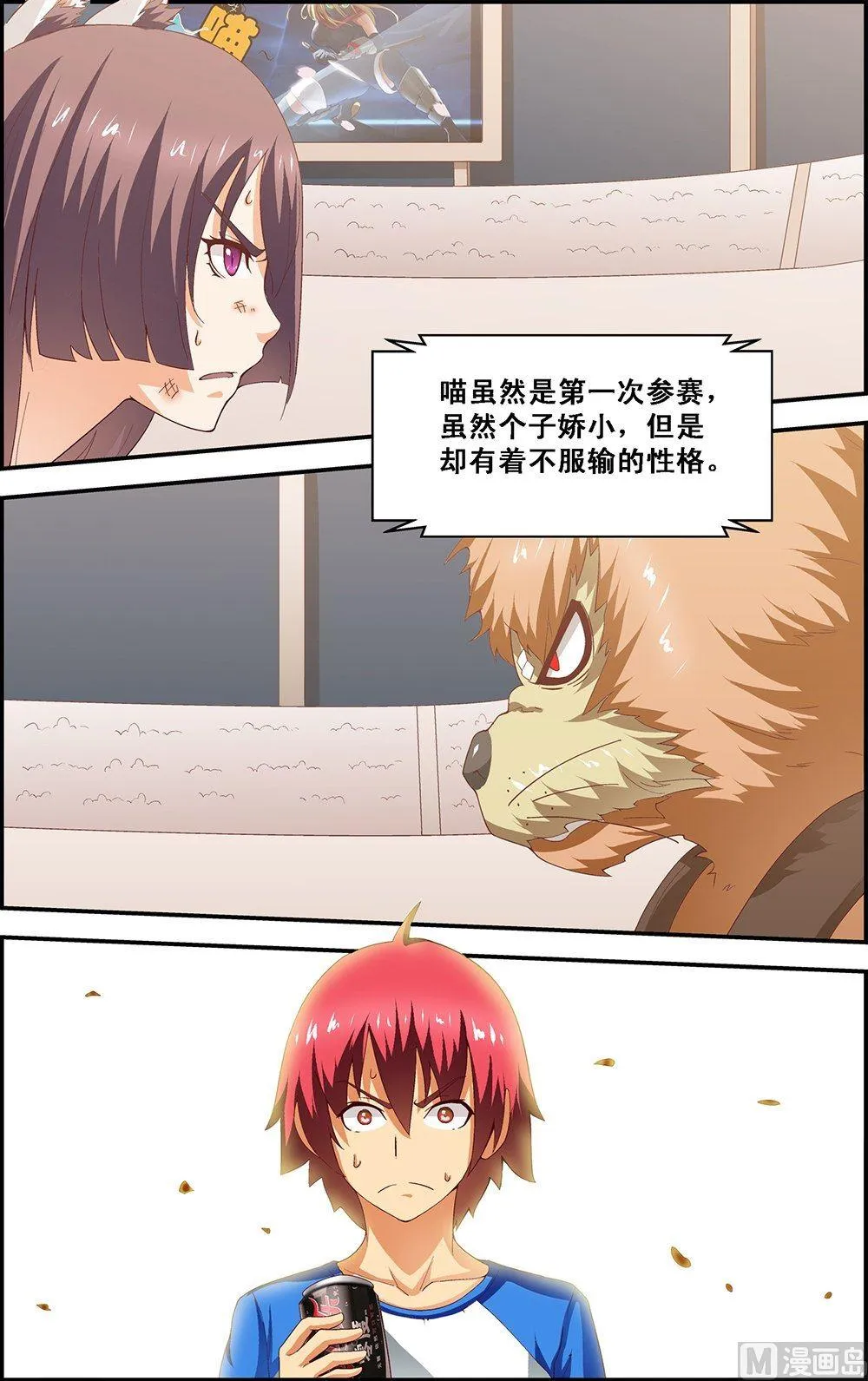第27话 第1页