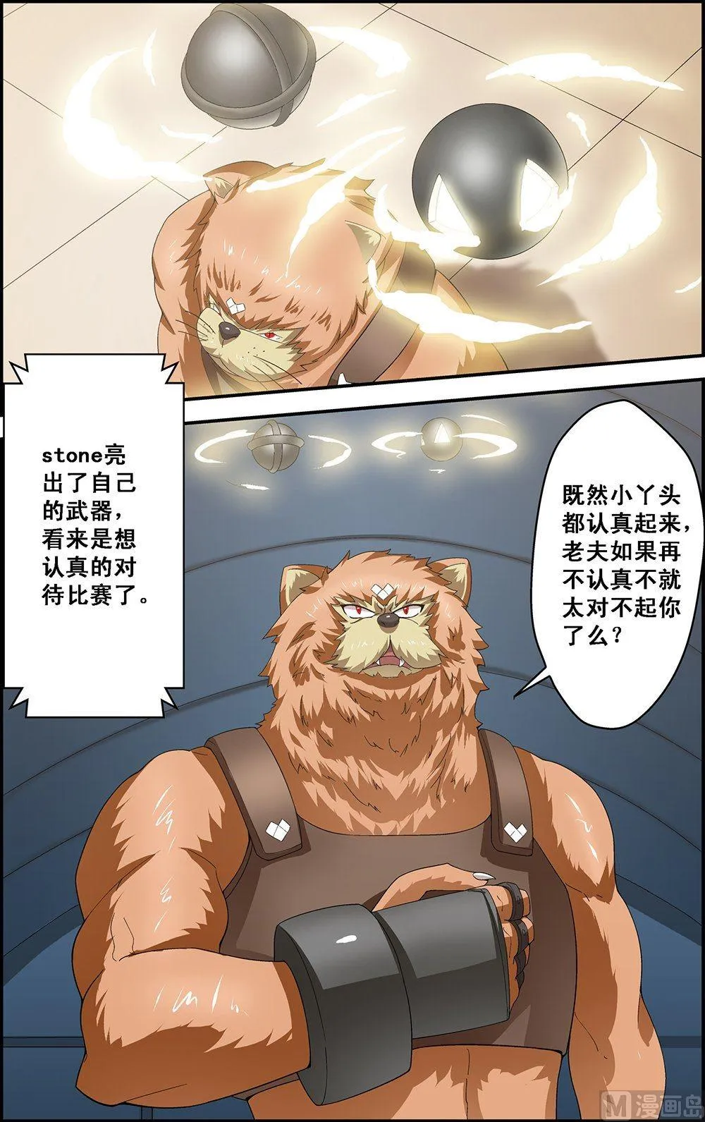 第27话 第3页