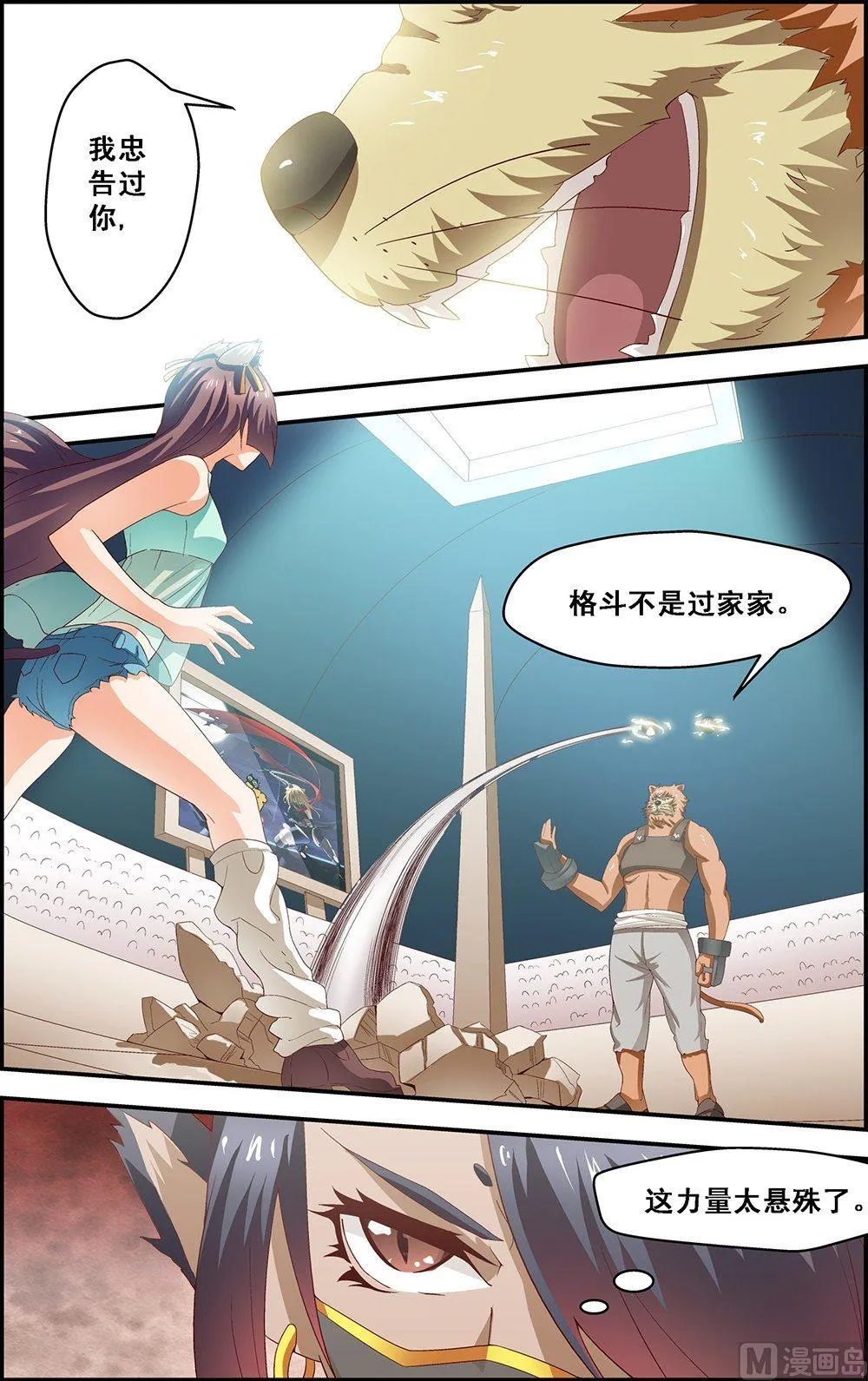 第28话 第2页
