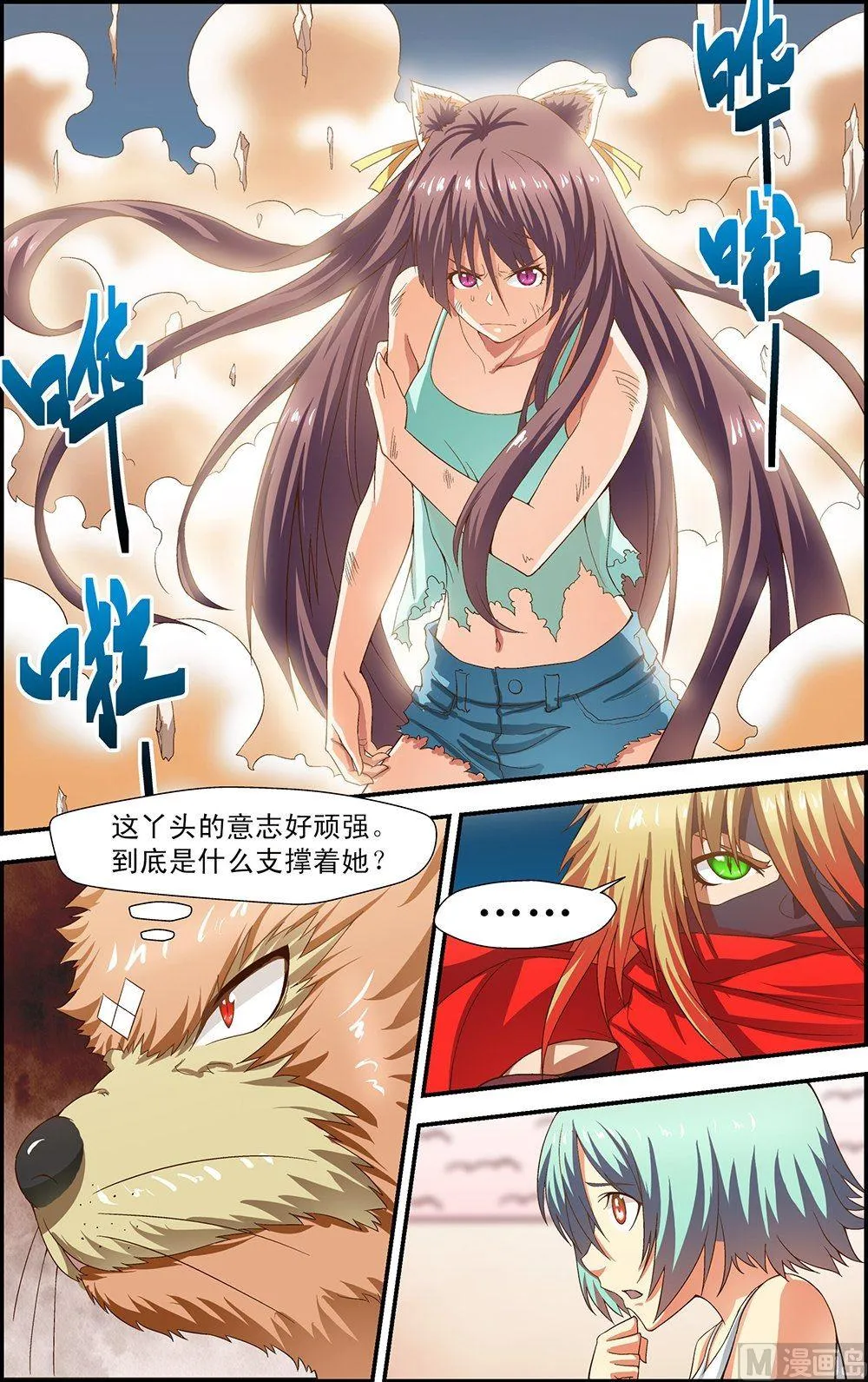 第28话 第4页