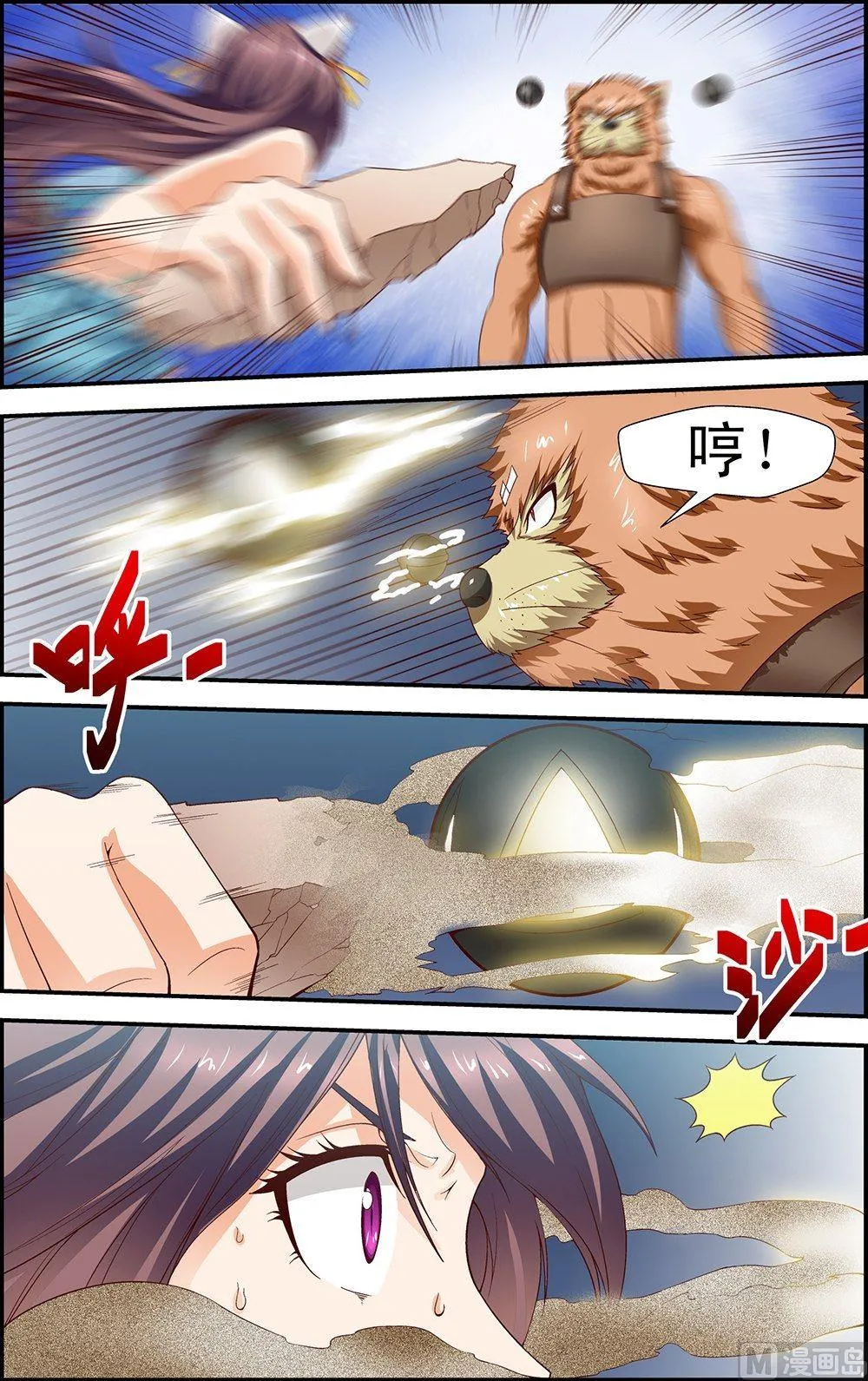 第28话 第7页