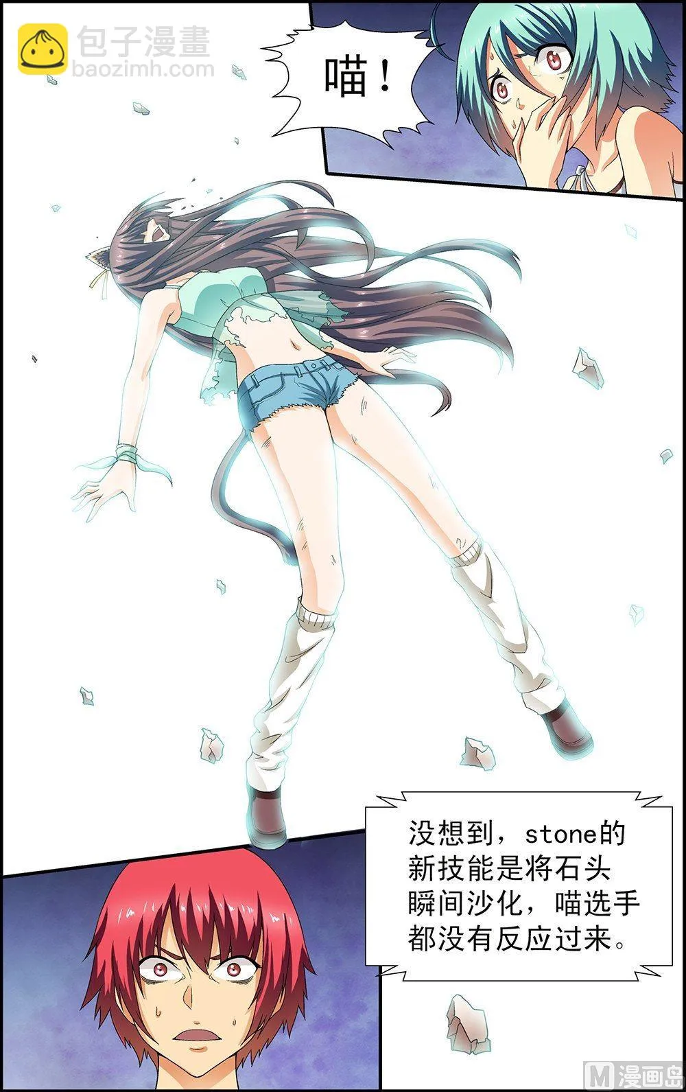 第29话 第2页