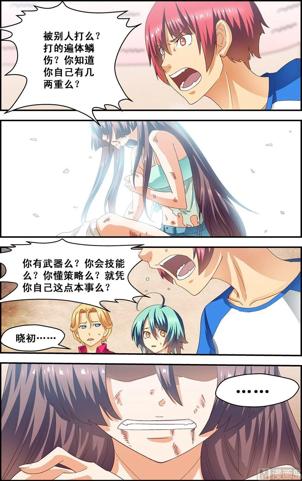 第29话 第4页