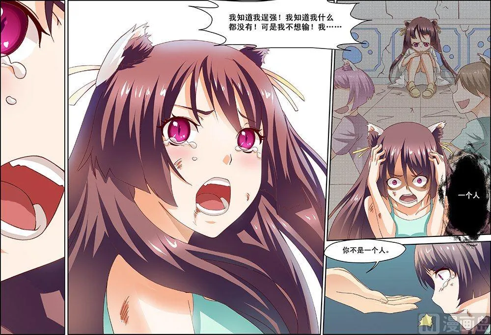第29话 第5页