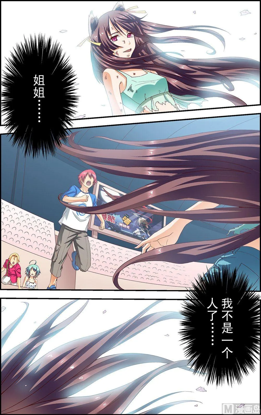 第29话 第7页