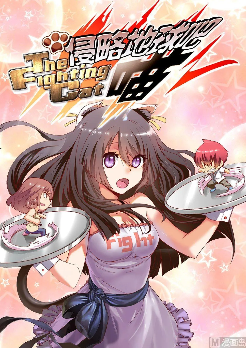 第29话 第8页