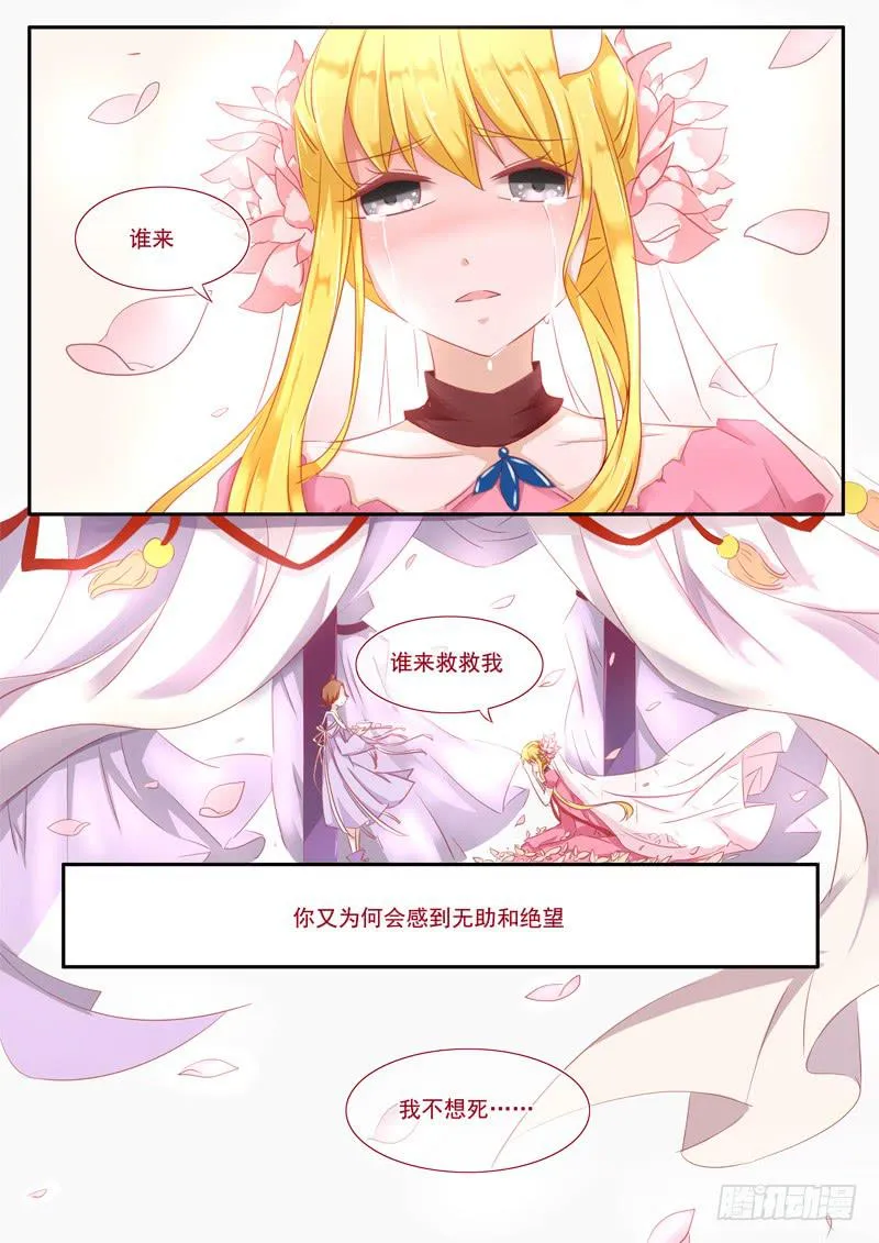 1·楔子·壹 第2页