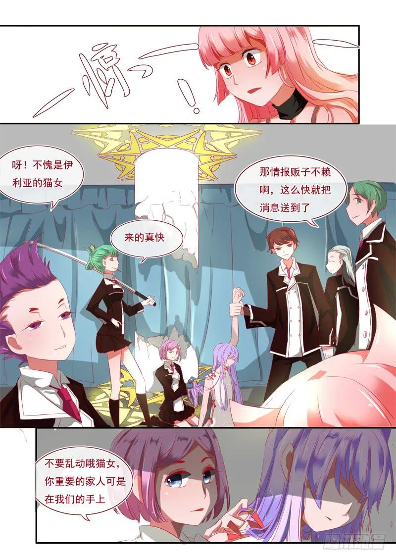 1·楔子·壹 第14页