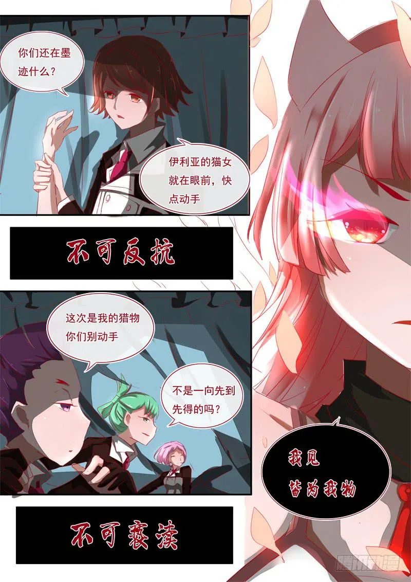1·楔子·壹 第16页