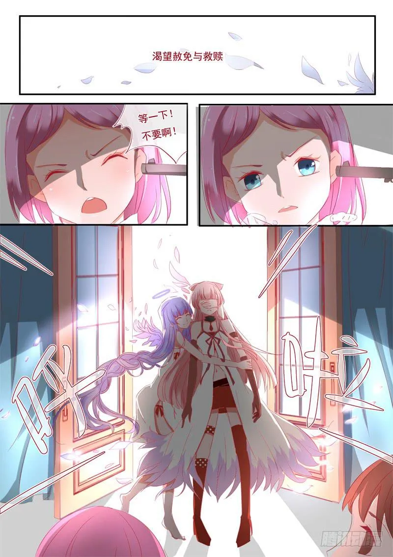 1·楔子·壹 第20页