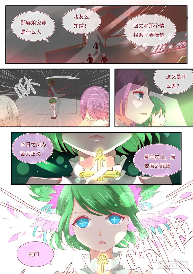 4·七杀之殇·壹 第4页
