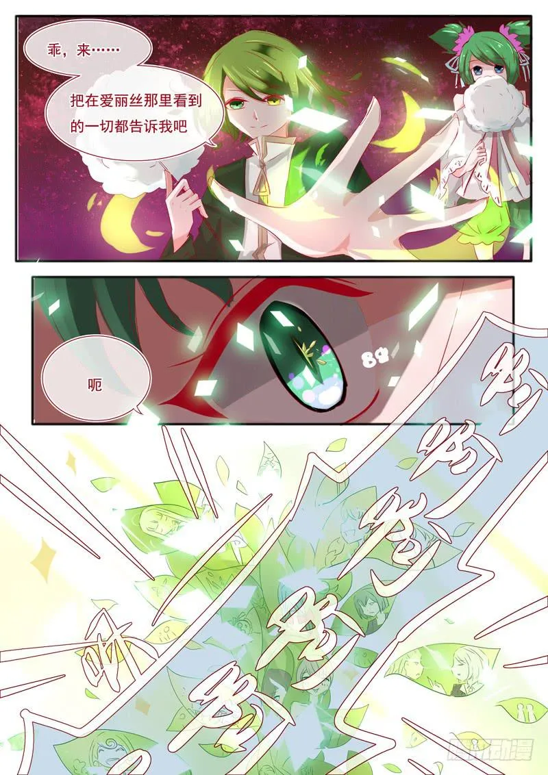 4·七杀之殇·壹 第8页
