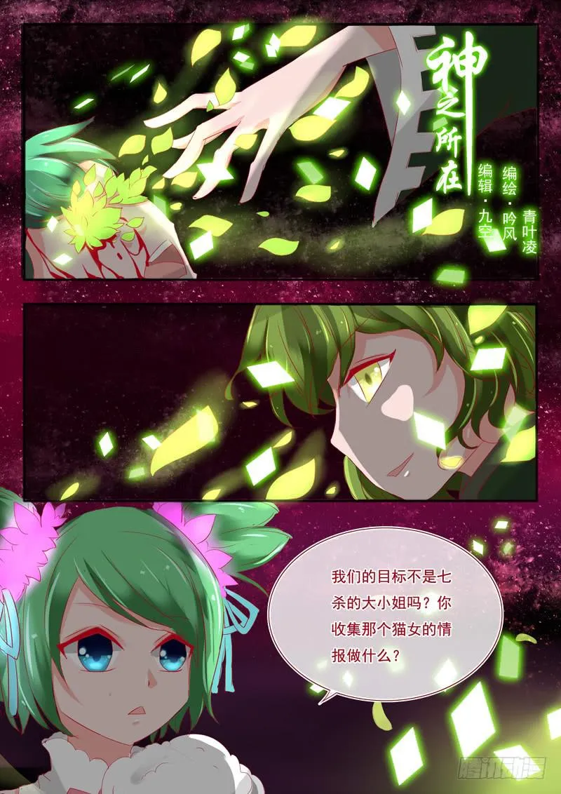 5·七杀之殇·贰 第1页