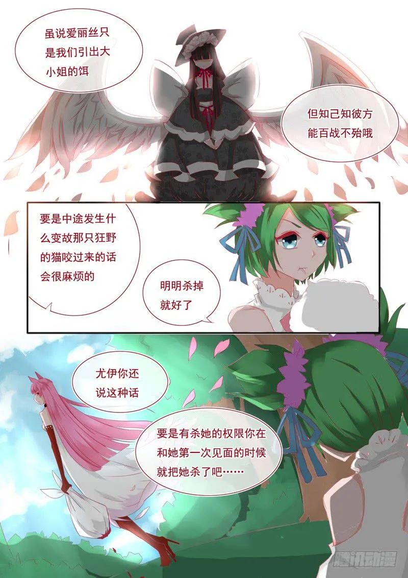 5·七杀之殇·贰 第2页