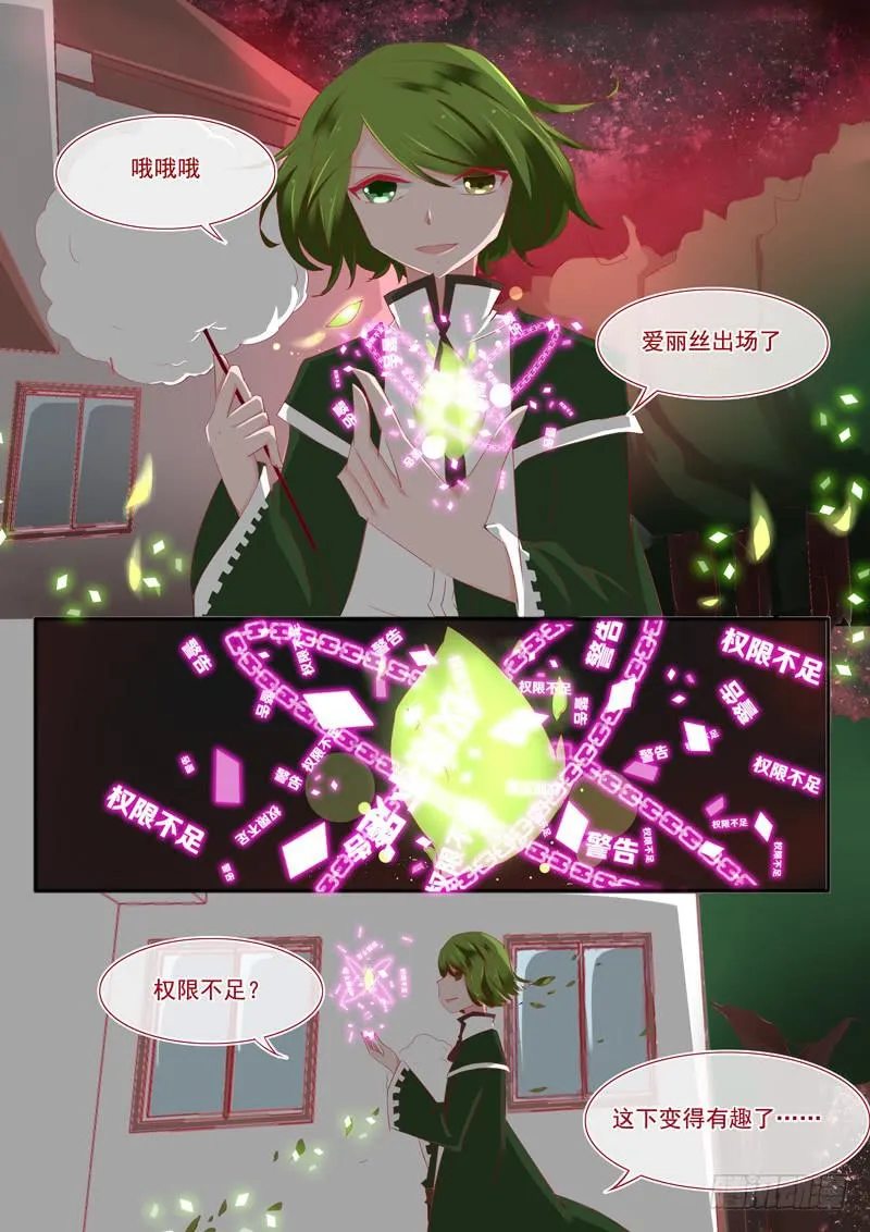 5·七杀之殇·贰 第4页