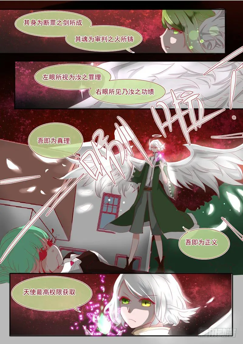 5·七杀之殇·贰 第5页