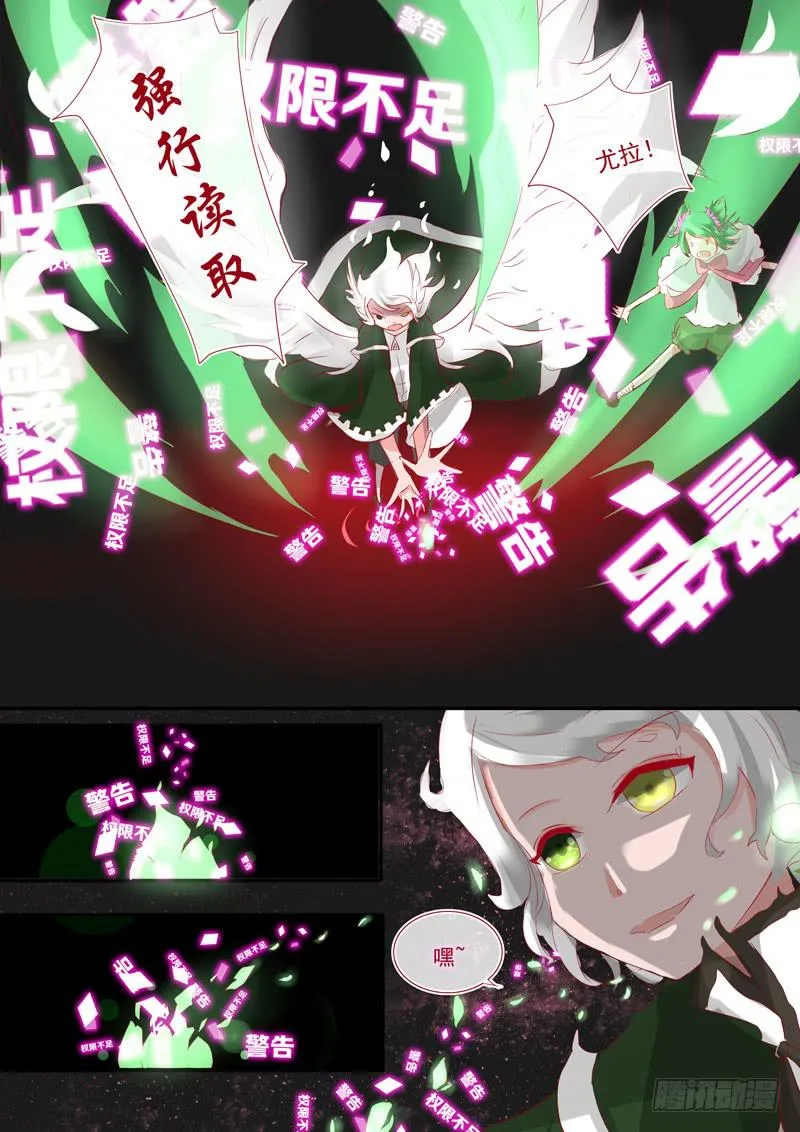 5·七杀之殇·贰 第6页