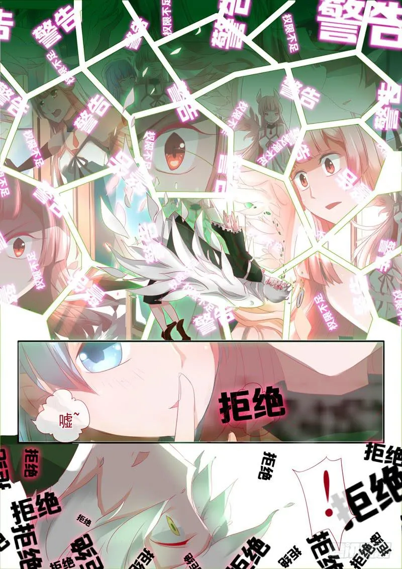 5·七杀之殇·贰 第7页