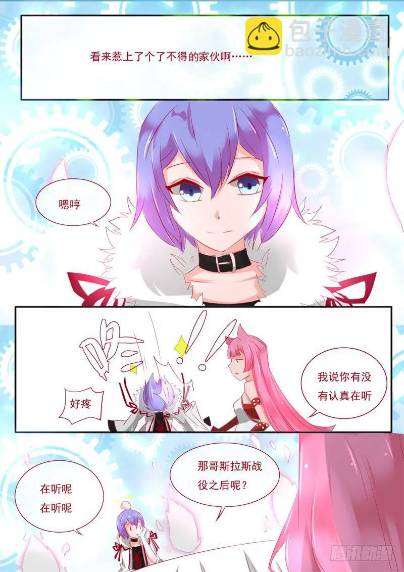 6·七杀之殇·叁 第3页