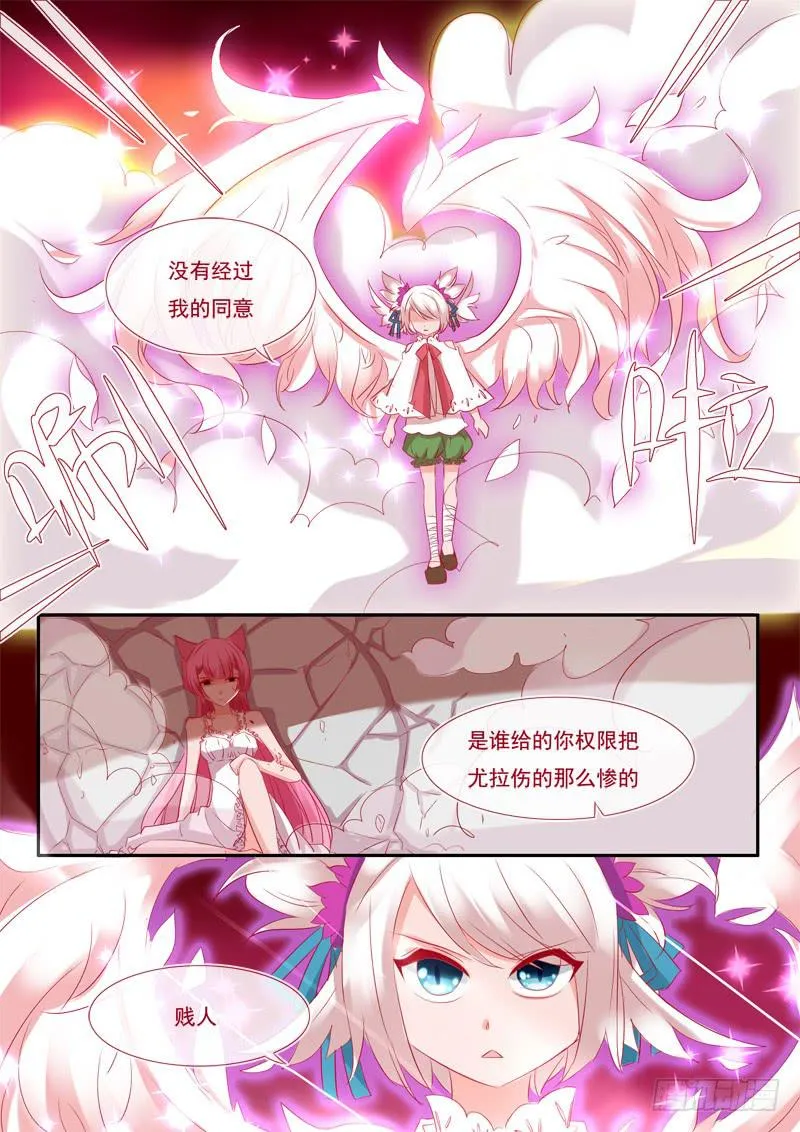 8·七杀之殇·伍 第9页