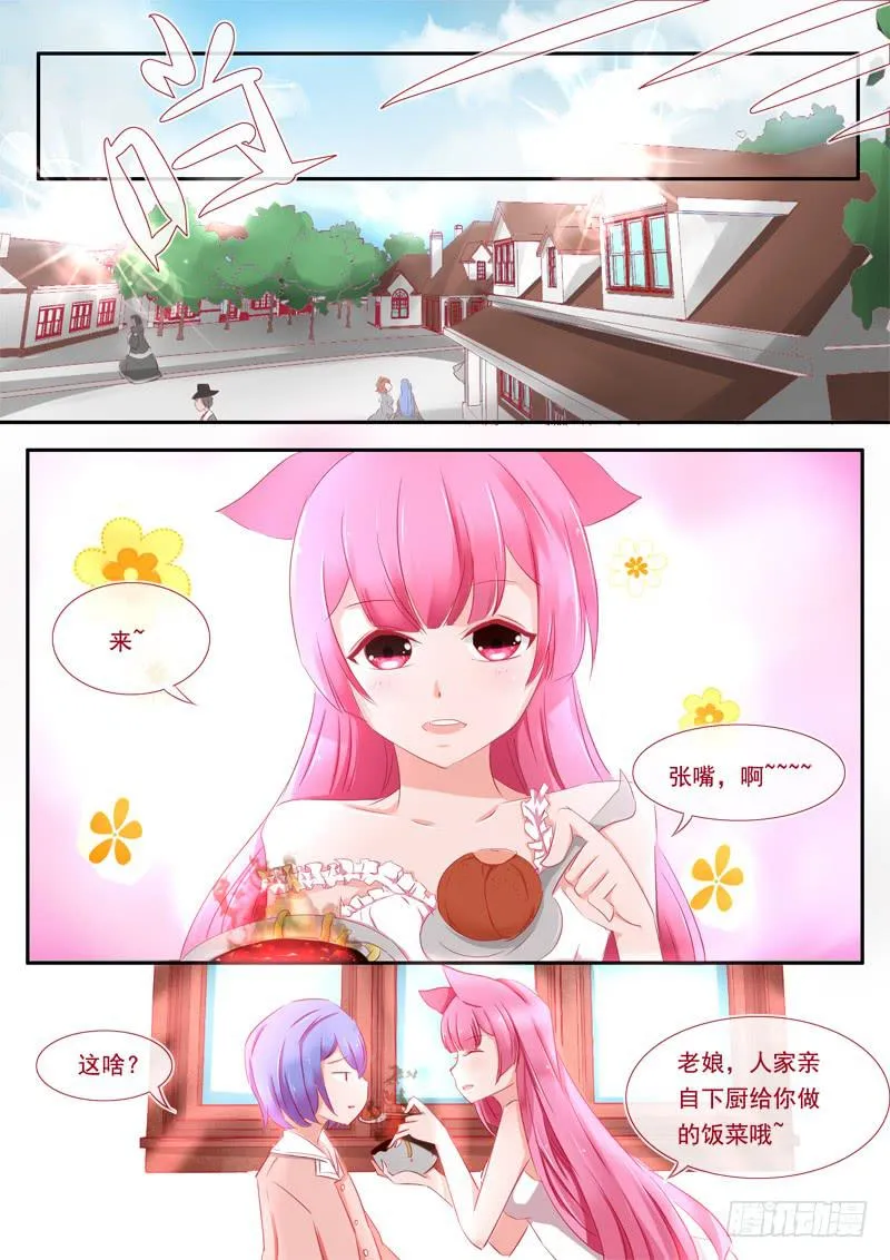 7·七杀之殇·肆 第6页
