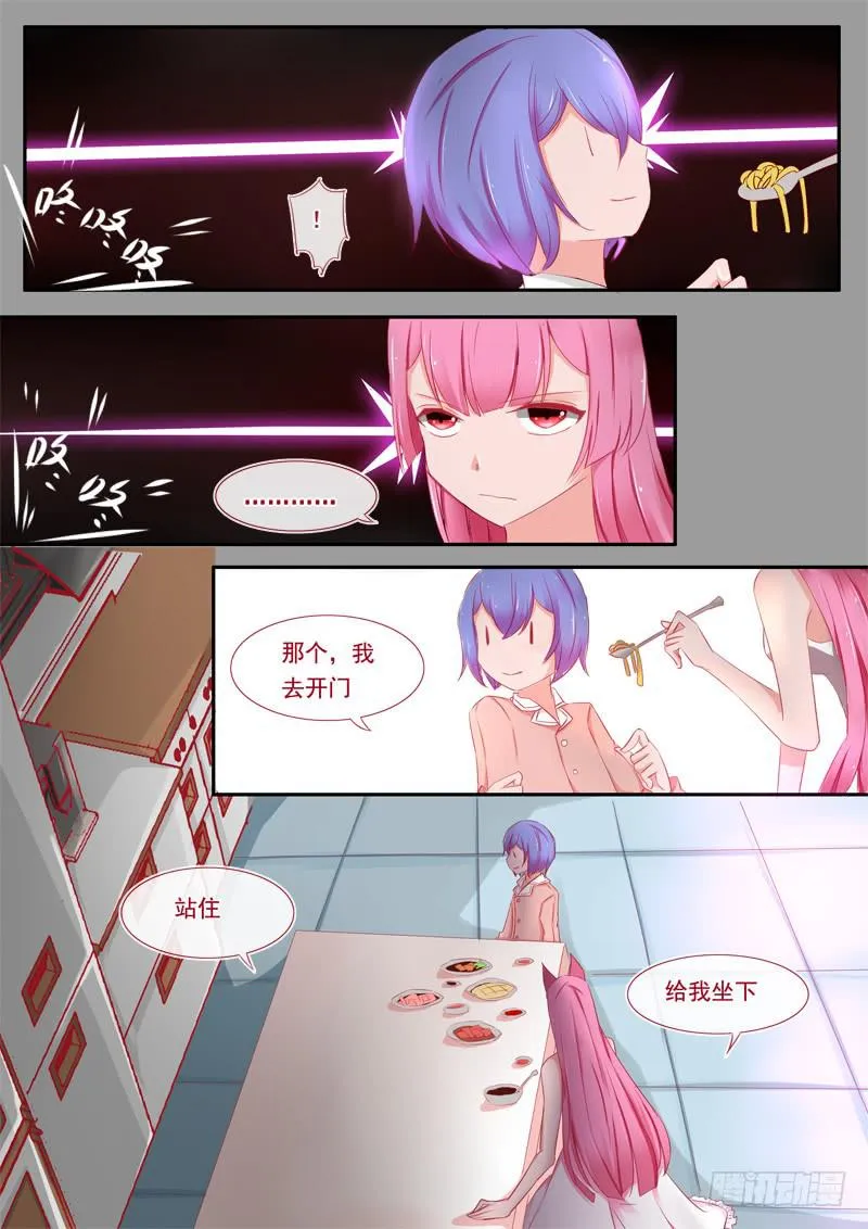 7·七杀之殇·肆 第8页