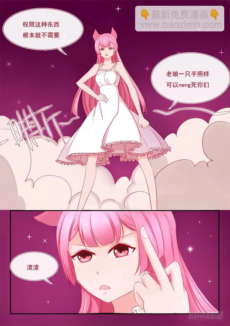 9·七杀之殇·陆 第3页