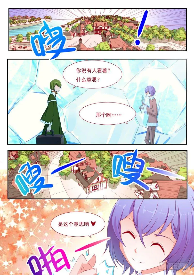 10·七杀之殇·柒 第2页