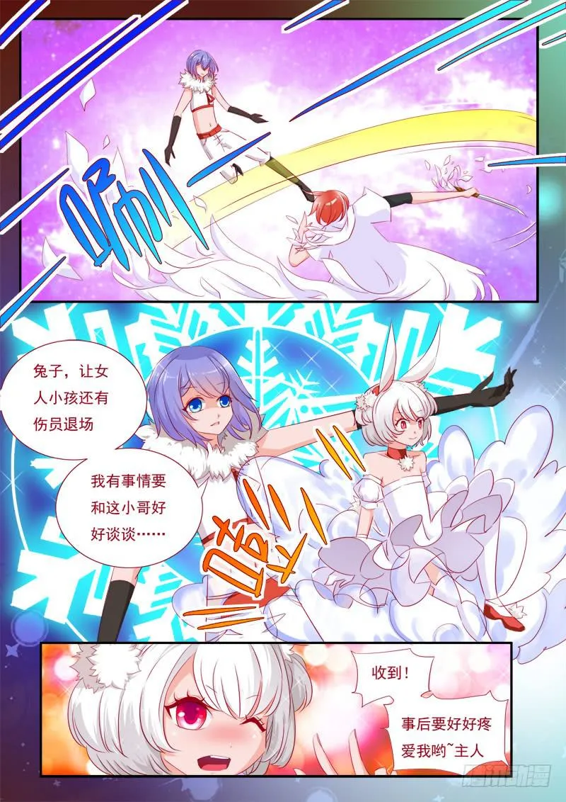 10·七杀之殇·柒 第4页