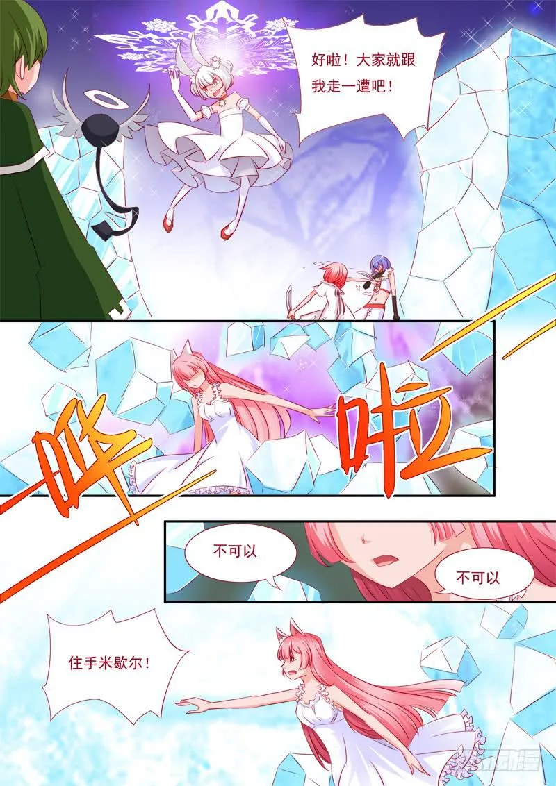 10·七杀之殇·柒 第5页