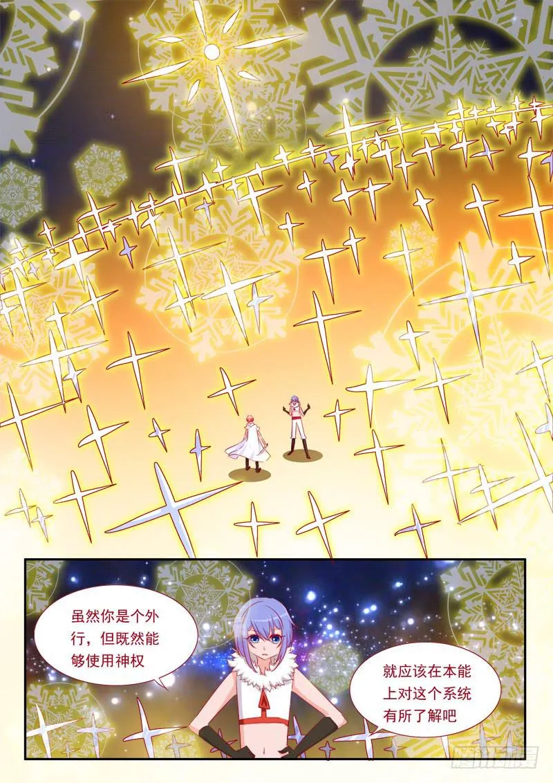 10·七杀之殇·柒 第8页