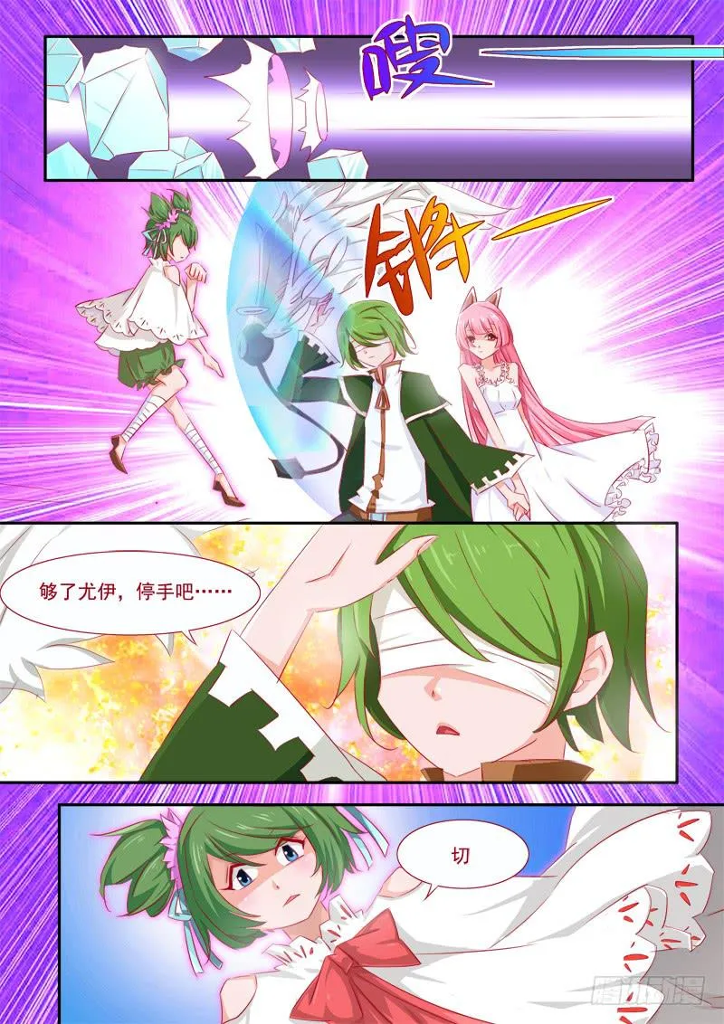 11·七杀之殇·捌 第7页