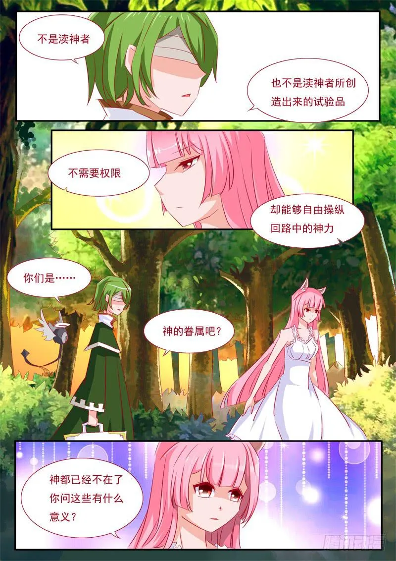 11·七杀之殇·捌 第9页