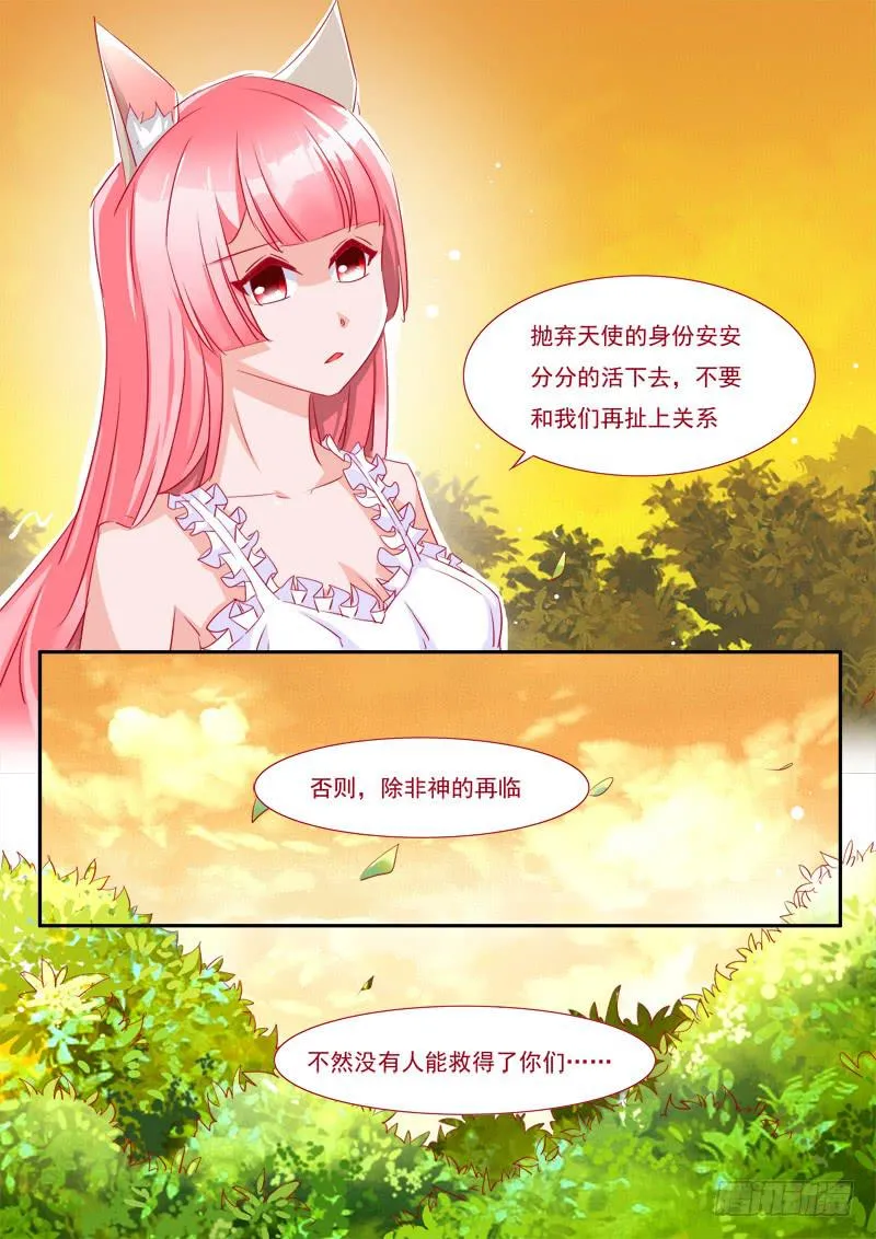11·七杀之殇·捌 第11页