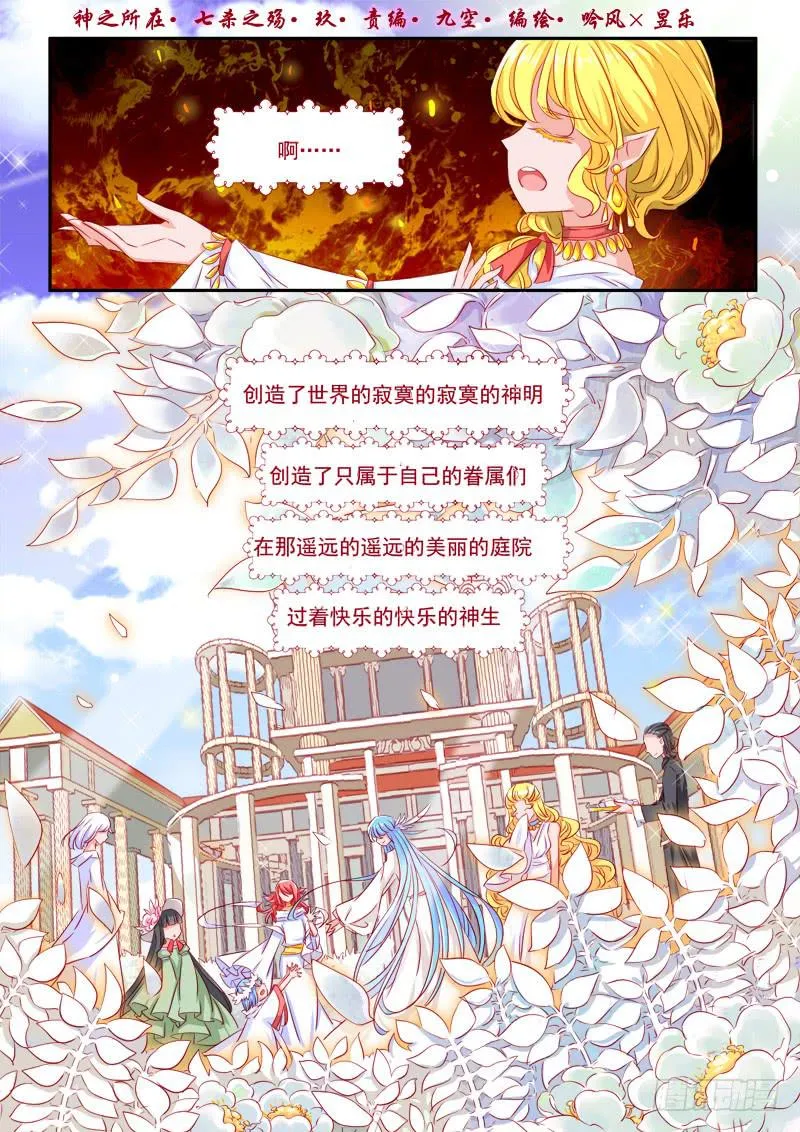 12·七杀之殇·玖 第1页