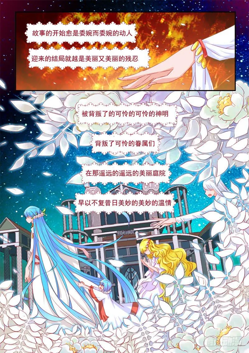 12·七杀之殇·玖 第2页