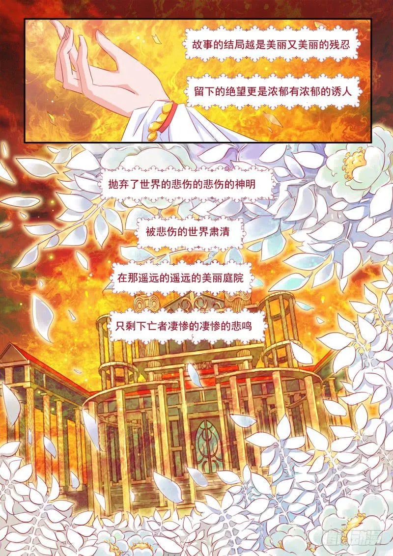 12·七杀之殇·玖 第3页