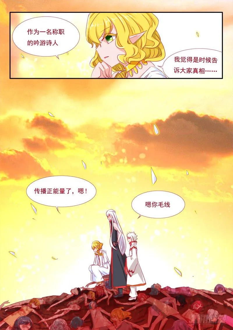 12·七杀之殇·玖 第5页