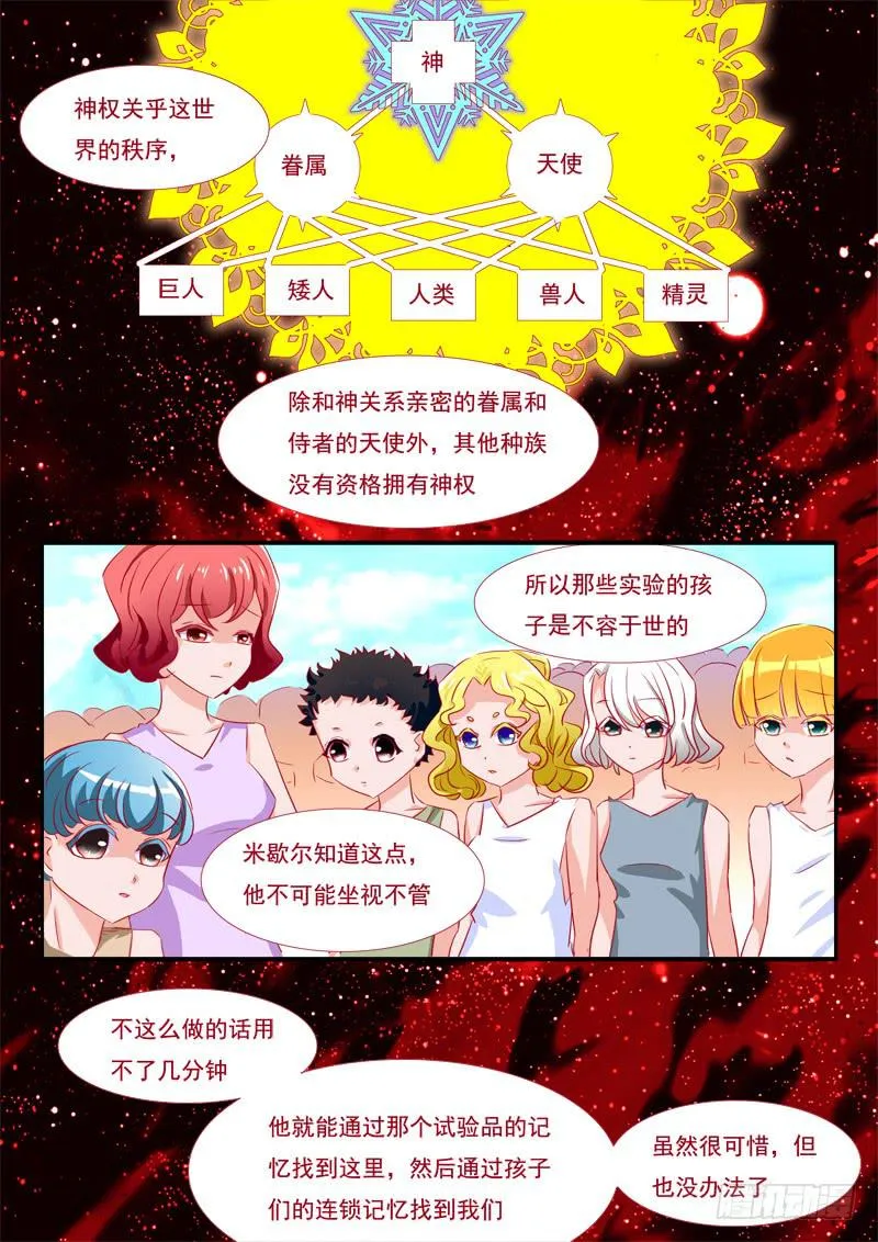 12·七杀之殇·玖 第8页