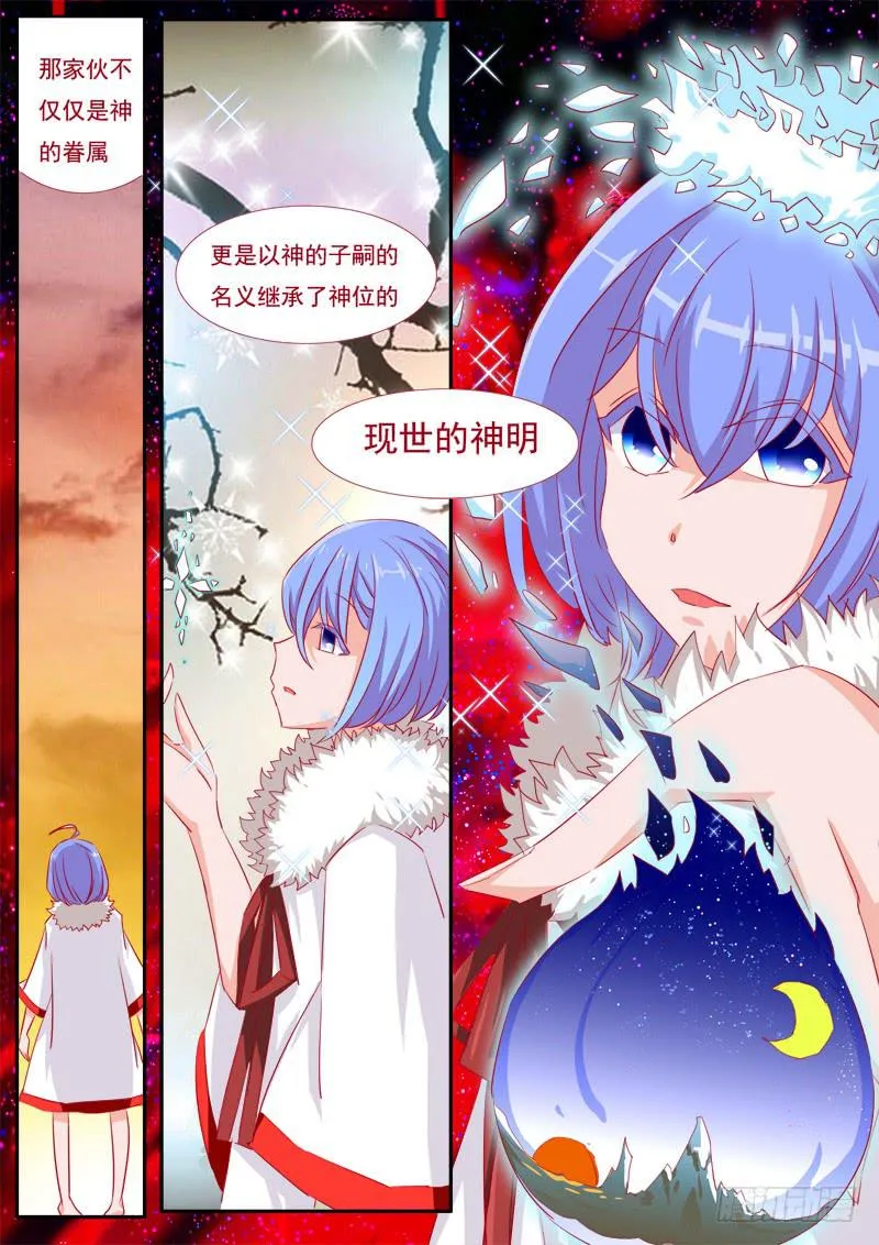 12·七杀之殇·玖 第10页