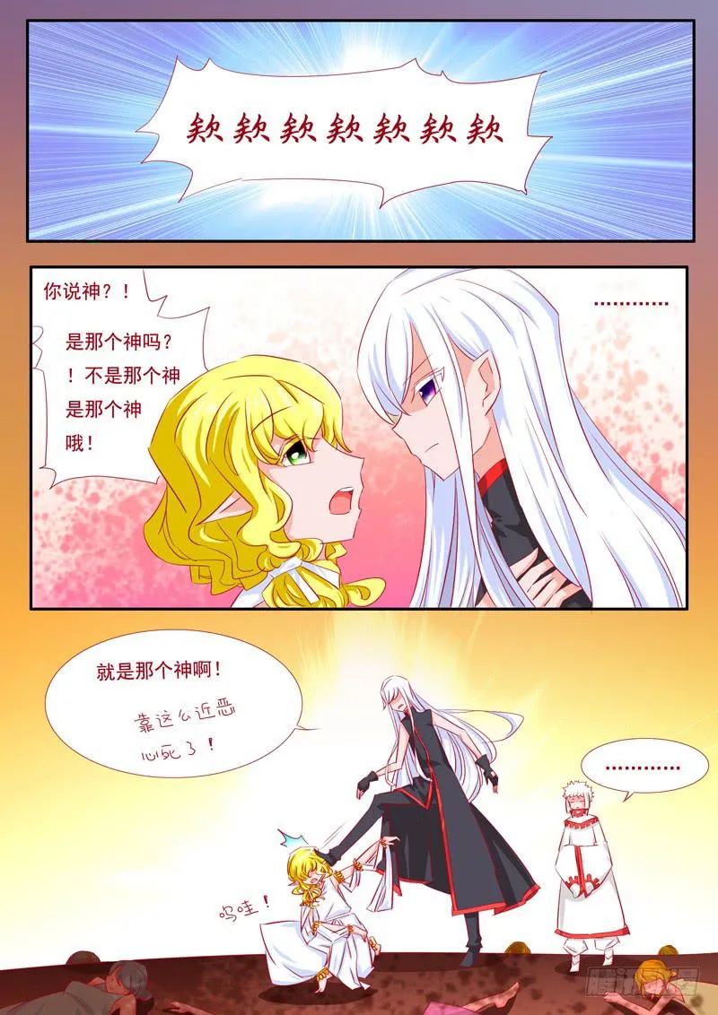 13·七杀之殇·拾 第2页