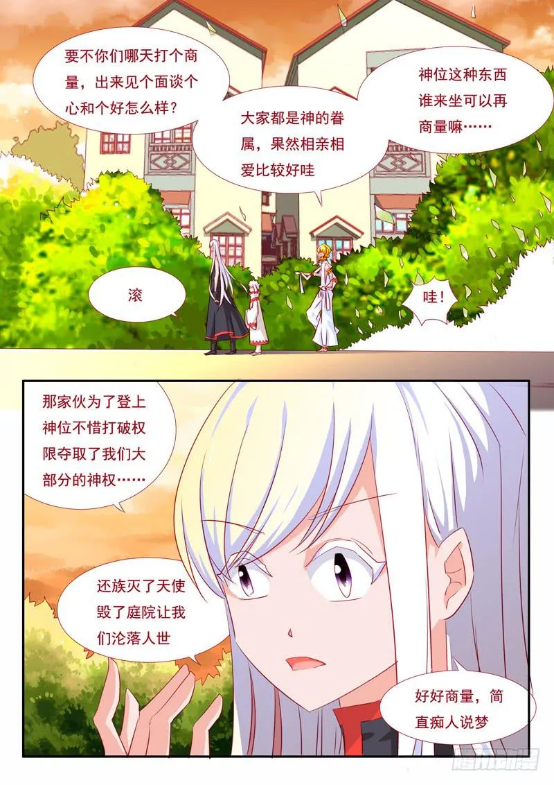 13·七杀之殇·拾 第7页