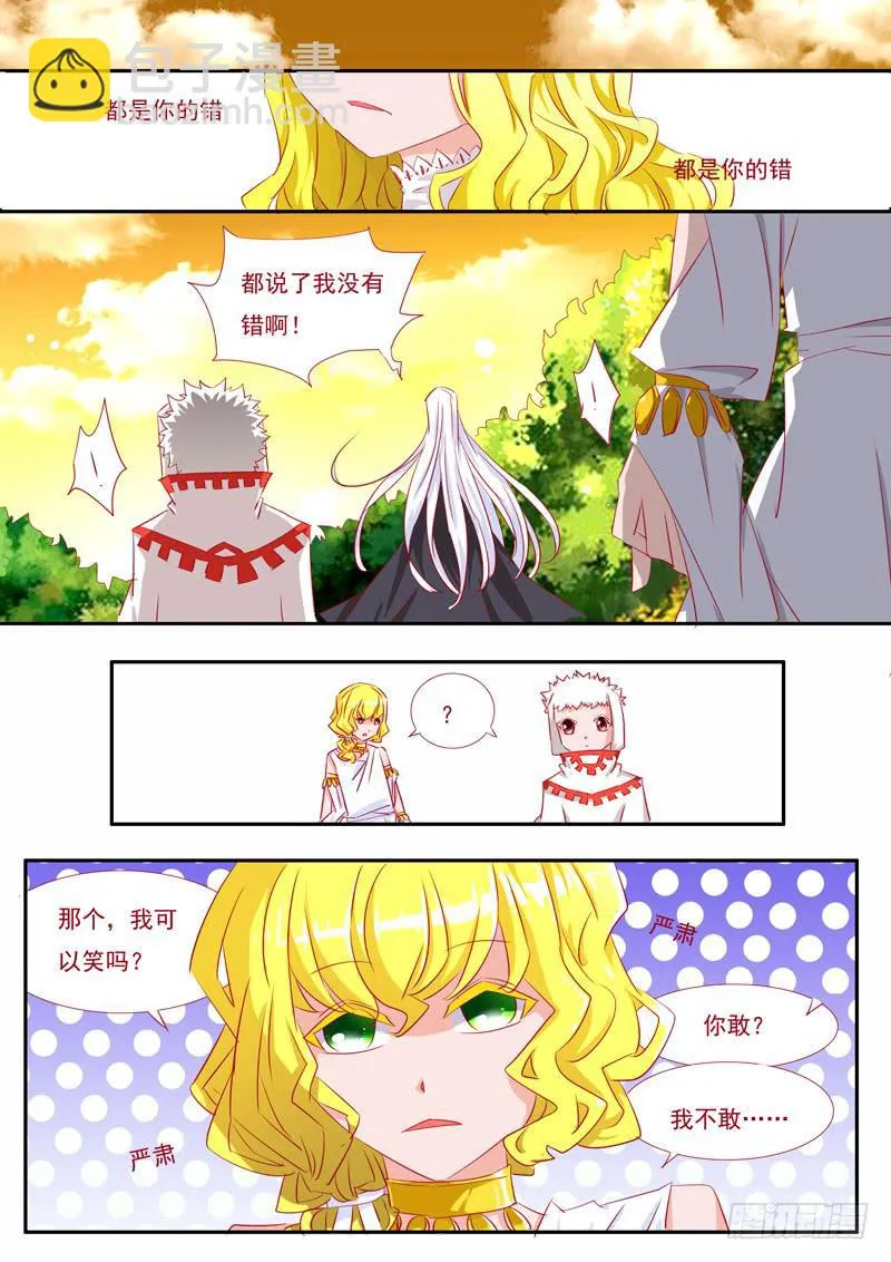 13·七杀之殇·拾 第8页